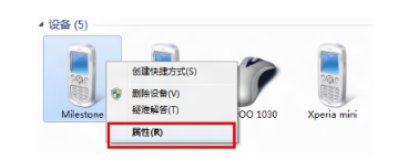 Win7藍牙外圍設備驅動安裝失敗怎么辦？