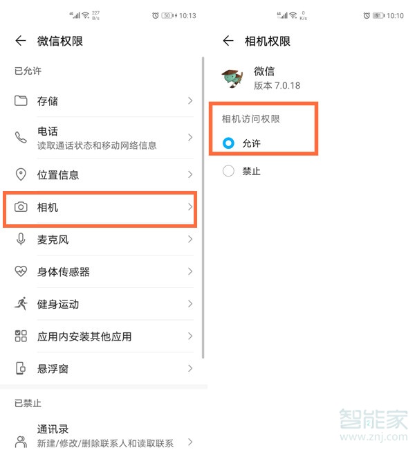 華為mate40pro微信支付人臉識別不了