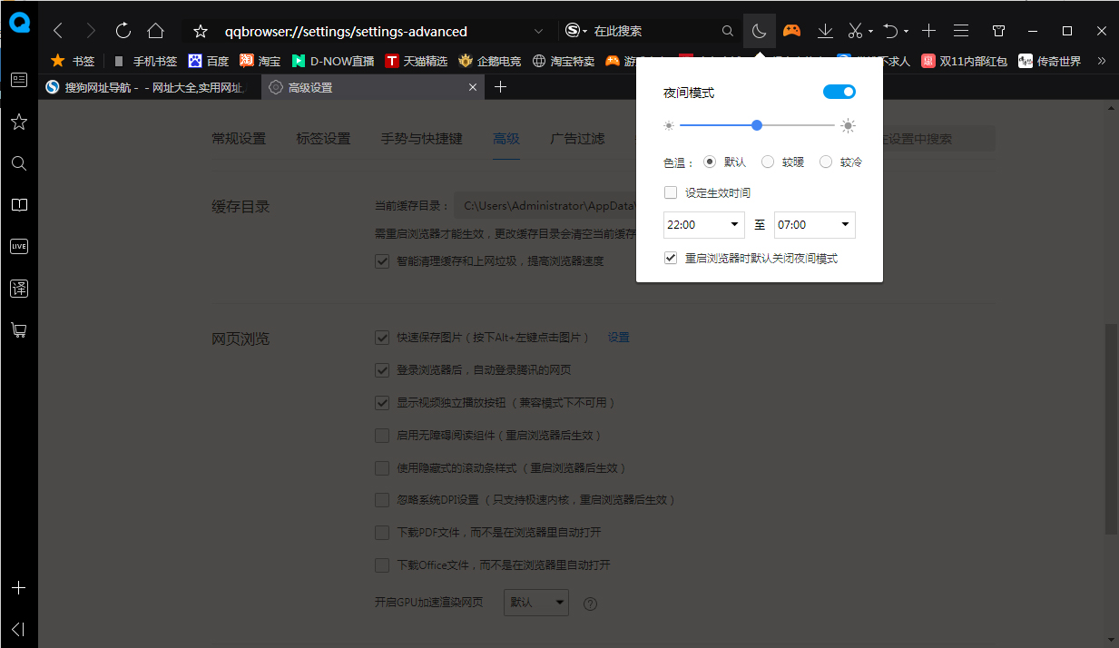 QQ瀏覽器如何開啟夜間模式？夜間模式使用技巧分享