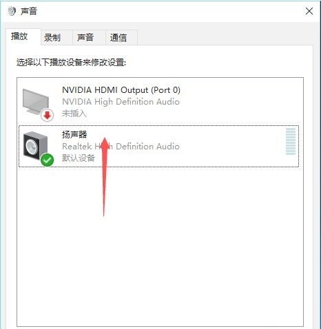 Win10聲音調到100都很小怎么辦？