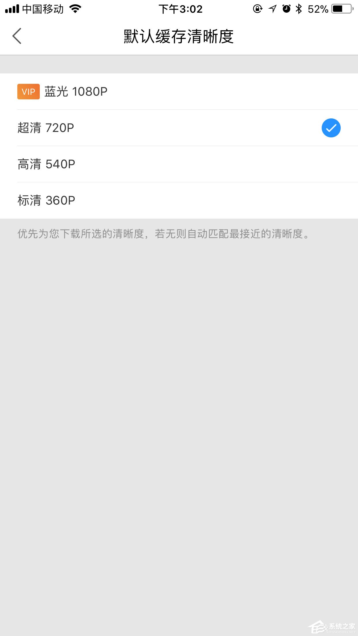 手機優酷怎么設置默認清晰度？畫質調節方法大放送
