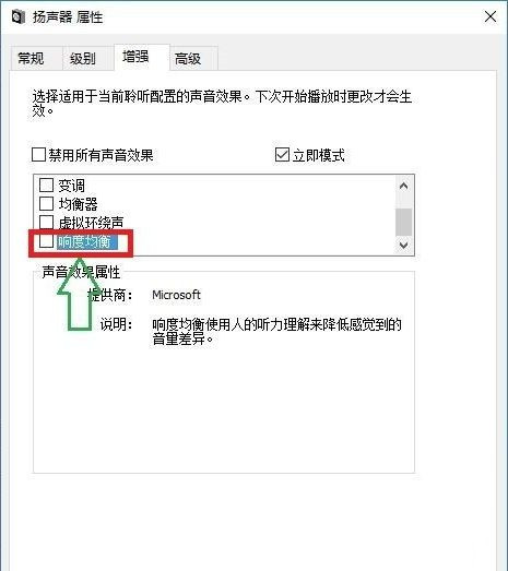 Win10聲音調到100都很小怎么辦？