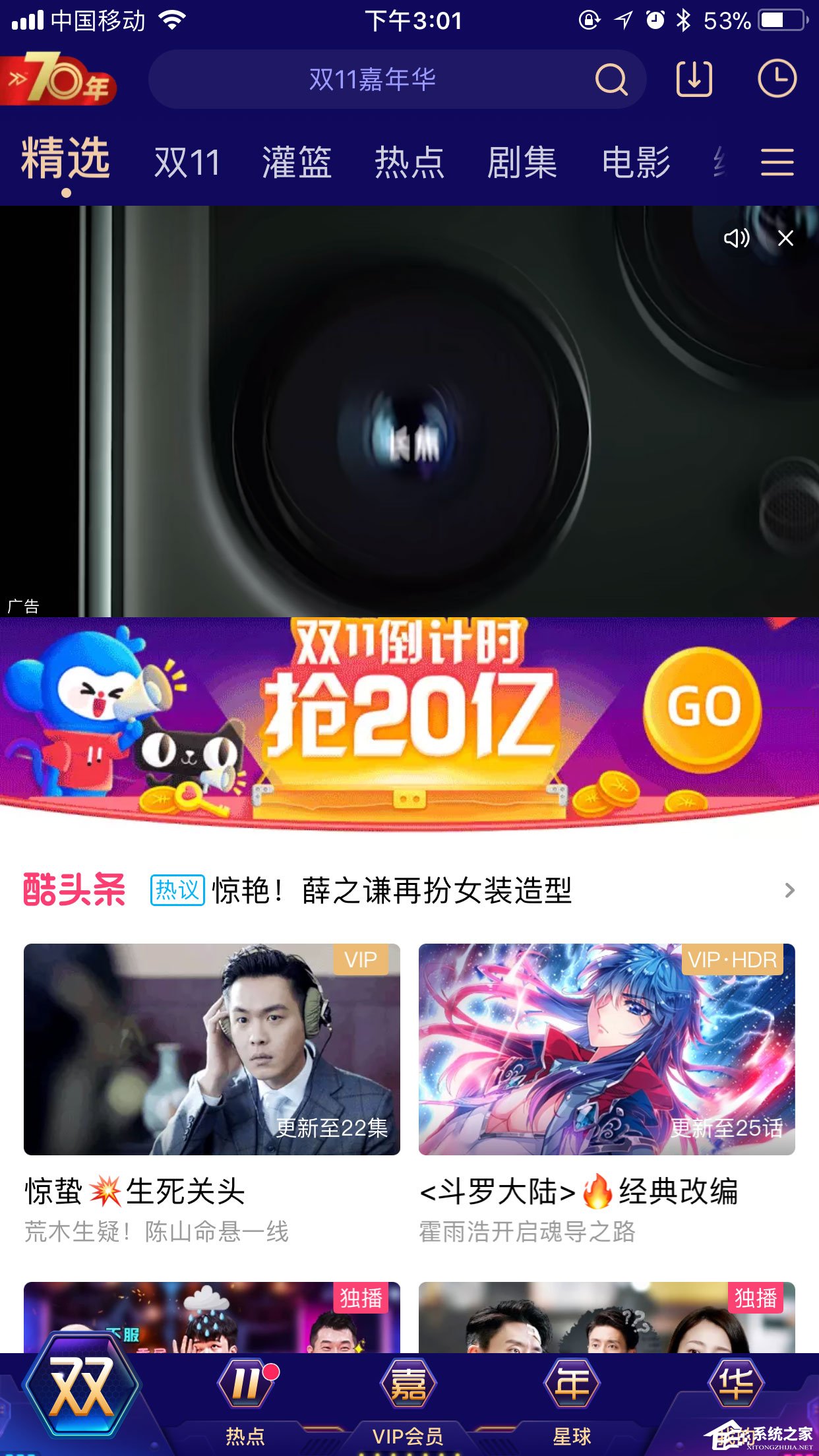 手機優酷怎么設置默認清晰度？畫質調節方法大放送