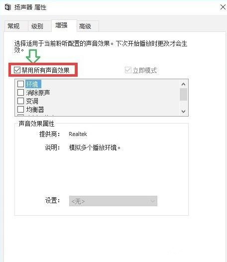Win10聲音調到100都很小怎么辦？