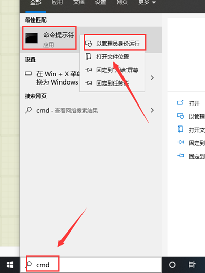 Win10如何以管理員去運行cmd？Win10以管理員去運行cmd的方法