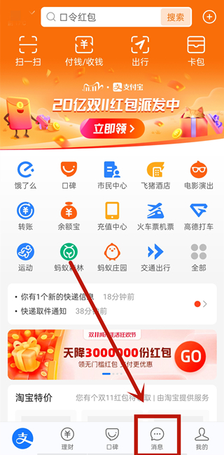 支付寶在哪里加好友