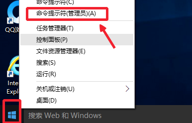 Win10如何以管理員去運行cmd？Win10以管理員去運行cmd的方法