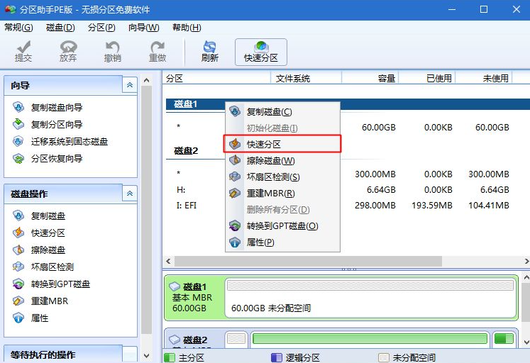 GPT+UEFI格式怎么安裝Win7系統(tǒng)？