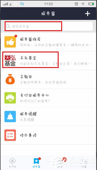 手機支付寶怎么買基金？支付寶買基金其實很簡單