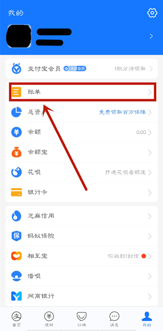 支付寶買東西在哪里查訂單