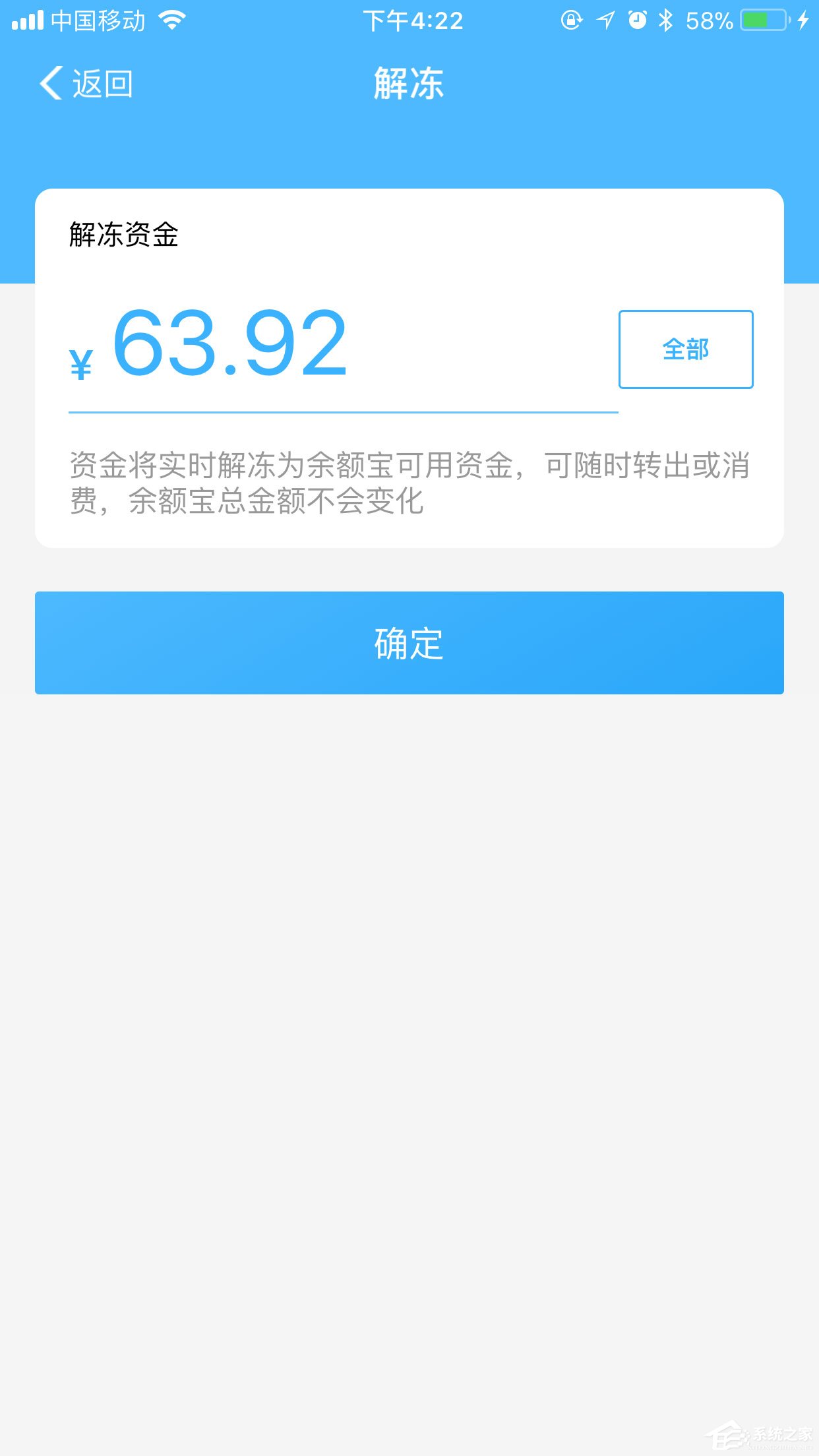支付寶筆筆攢如何解凍？解凍操作了解一下
