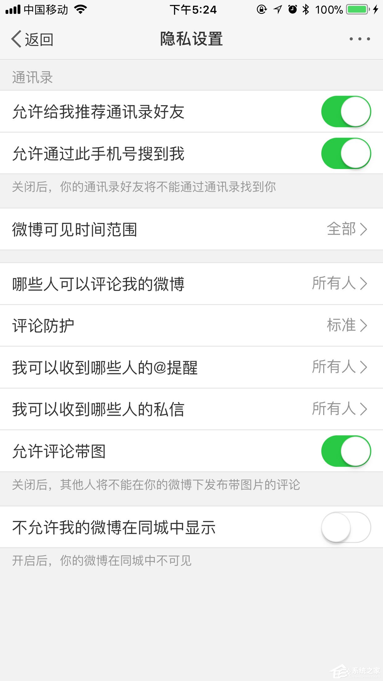 如何開啟微博評論防護？開啟微博評論防護功能的教程