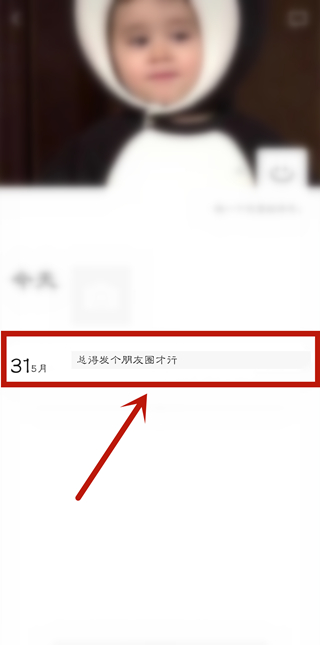 微信朋友圈能批量刪除嗎
