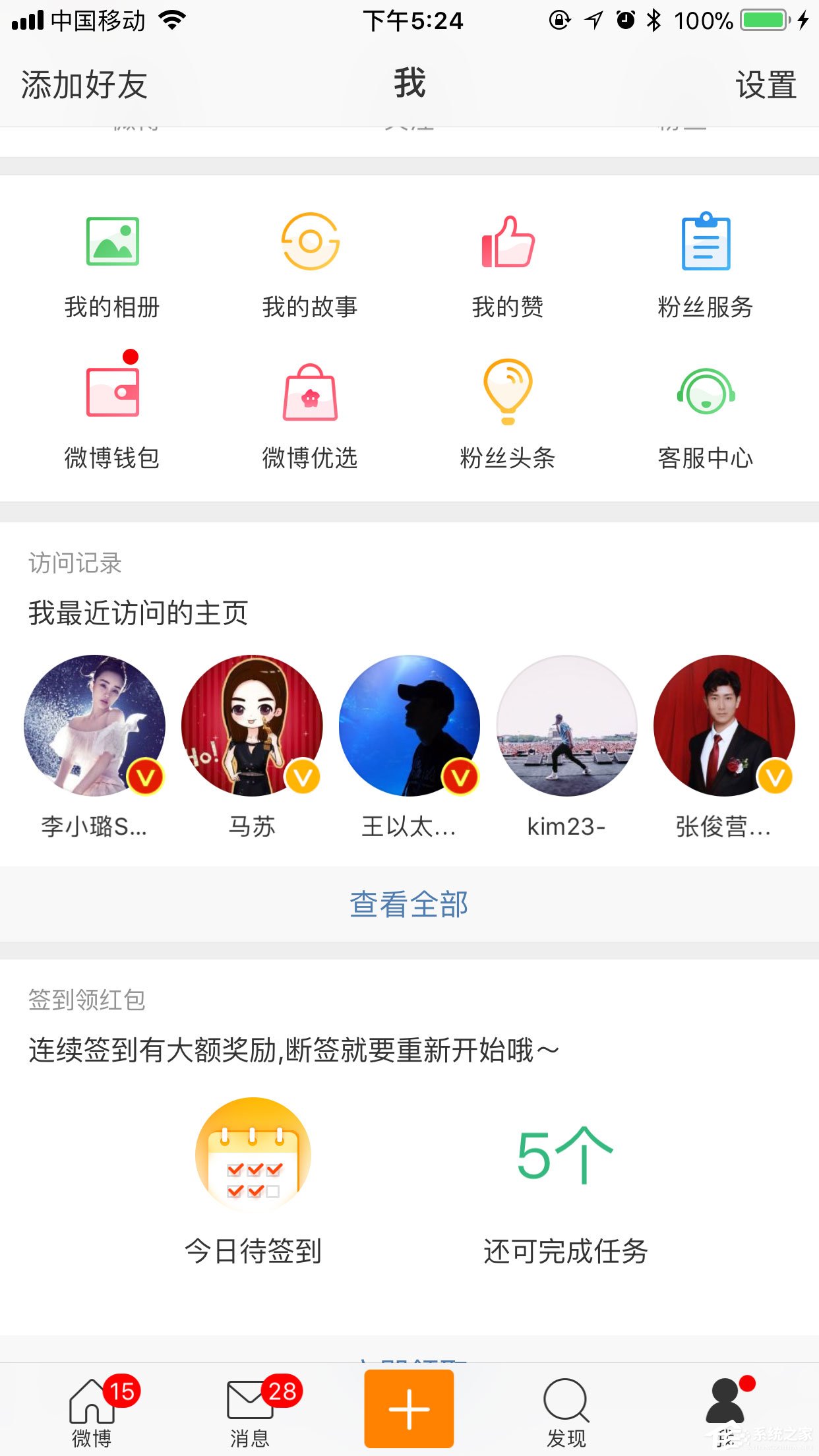 如何開啟微博評論防護？開啟微博評論防護功能的教程