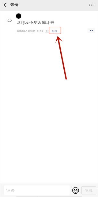 微信朋友圈能批量刪除嗎