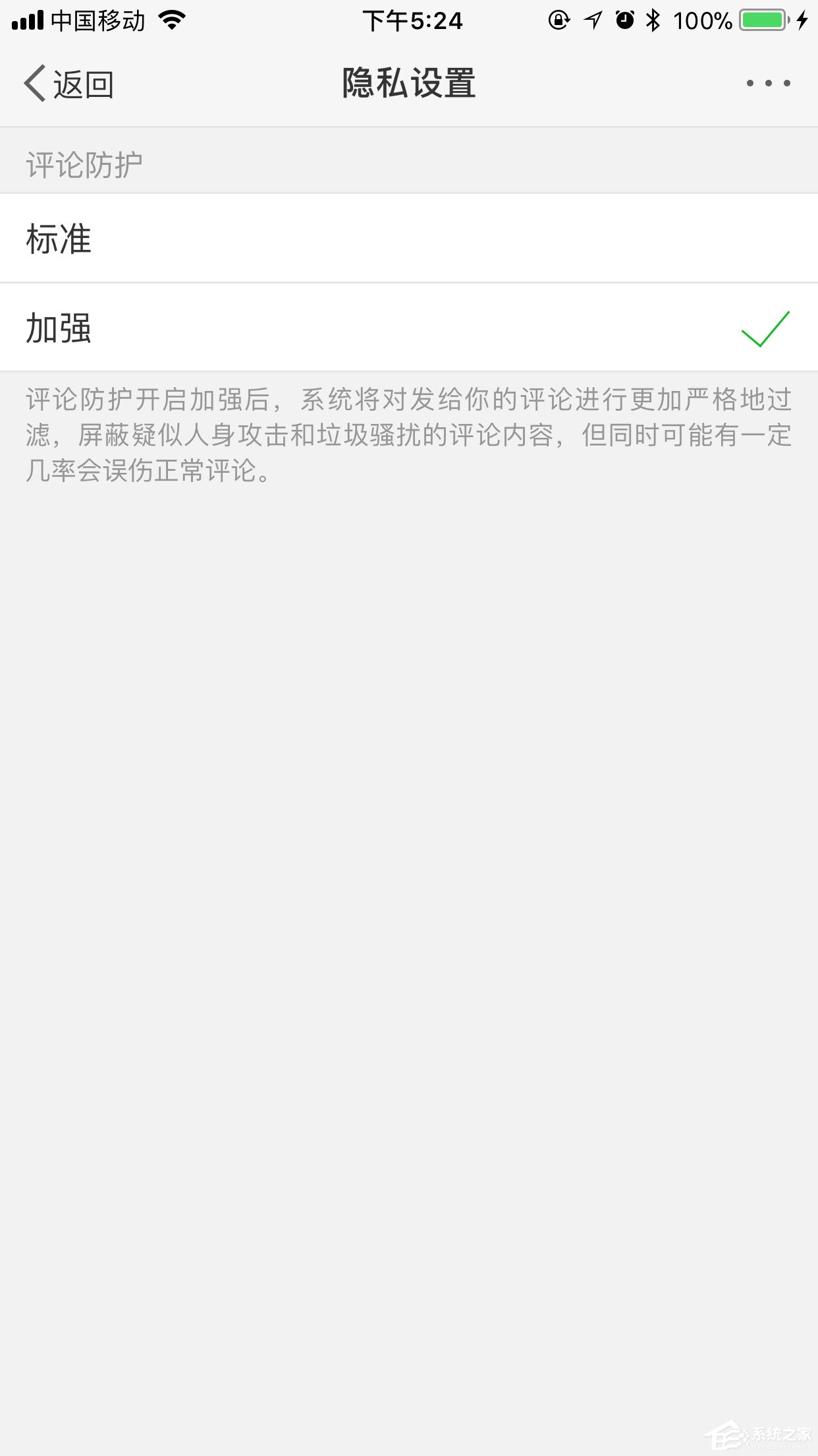 如何開啟微博評論防護？開啟微博評論防護功能的教程