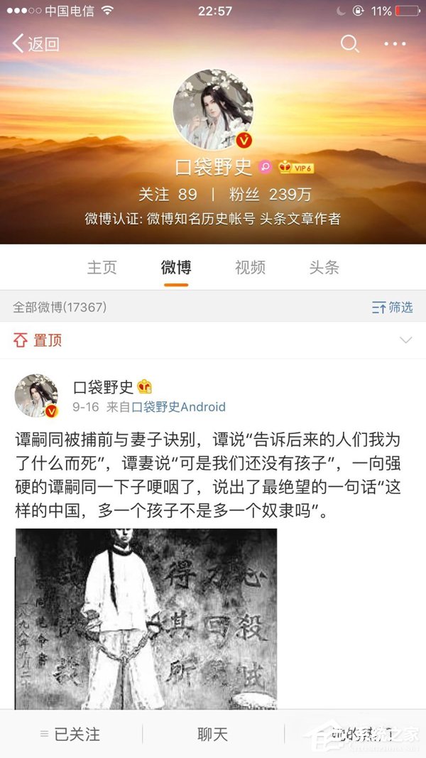 新浪微博怎么刪除經常訪問的人？刪除記錄大放送