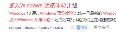Win11如何加入預覽體驗計劃？Win11加入預覽體驗計劃的方法