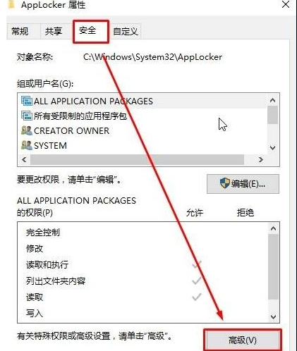Windows無法訪問指定設備路徑或文件夾怎么辦？