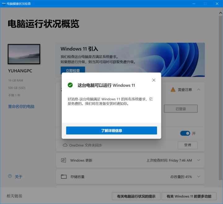 Win11要求TPM2.0怎么辦 主板怎么開啟TPM2.0