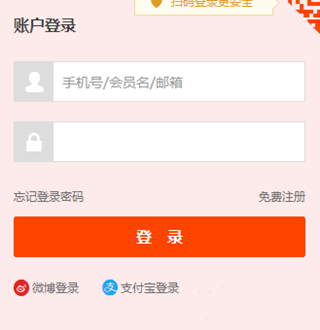 淘寶會員名是淘寶賬號嗎