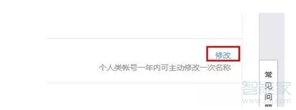 微信公眾號可以改名字嗎