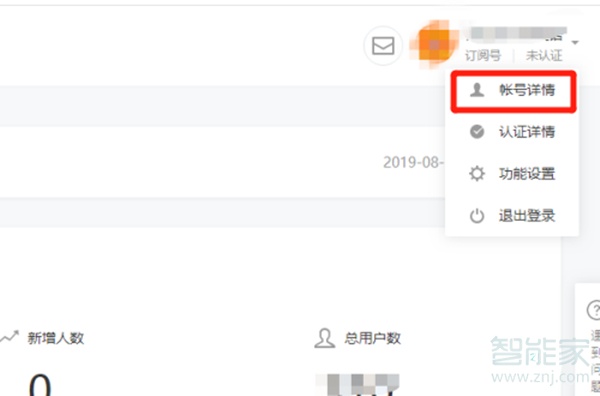 微信公眾號可以改名字嗎