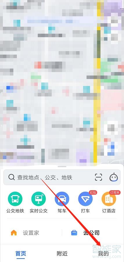 高德導(dǎo)航語音喚醒口令