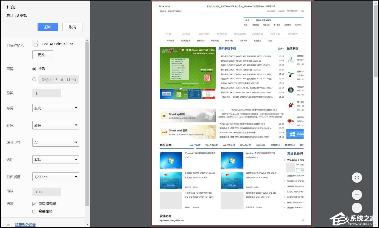 QQ瀏覽器如何打印網(wǎng)頁？QQ瀏覽器打印功能的使用方法
