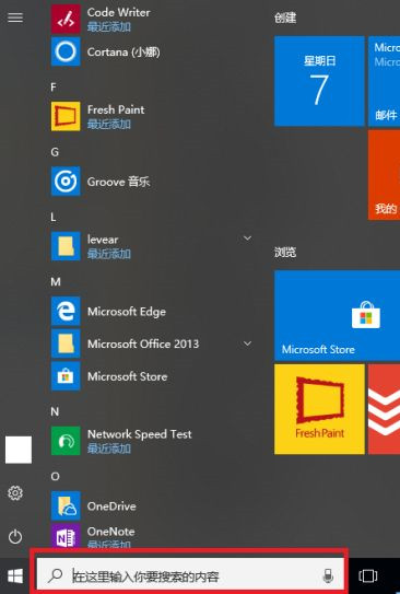 電腦升級到Win10系統文件丟失了怎么辦？