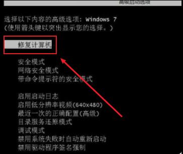 怎么重置電腦出廠設置win7