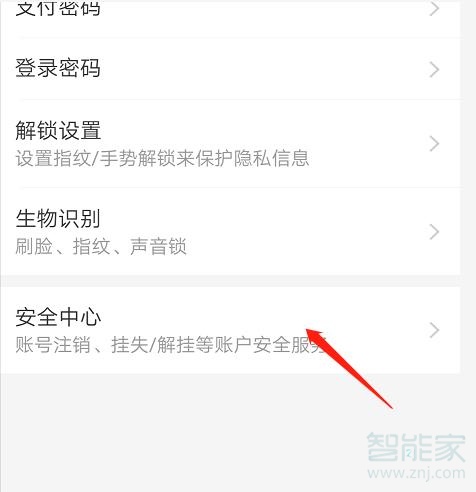 手機丟了支付寶怎么掛失