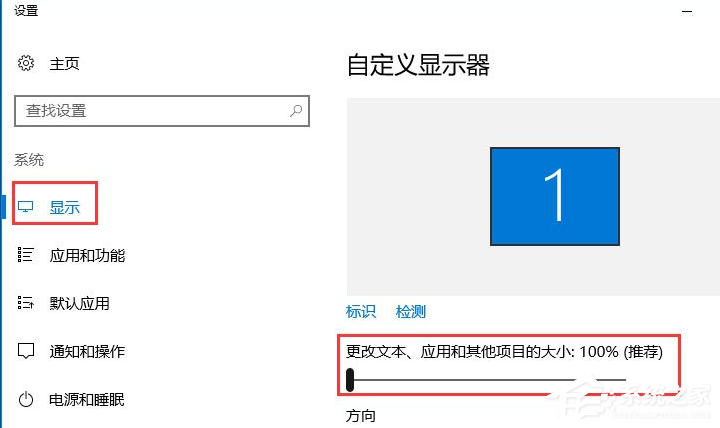 Win10電腦怎么調(diào)整分辨率？Win10分辨率調(diào)整教程