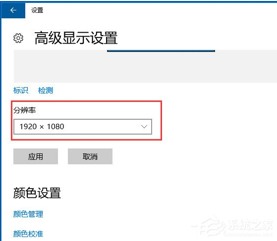 Win10電腦怎么調(diào)整分辨率？Win10分辨率調(diào)整教程