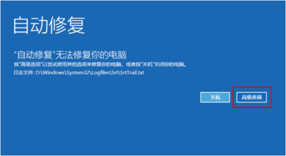 Win10系統還原失敗怎么辦？Win10還原系統失敗解決辦法
