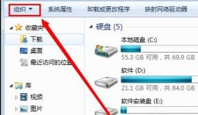 Windows7文件夾選項在哪里？Windows7文件夾選項位置一覽