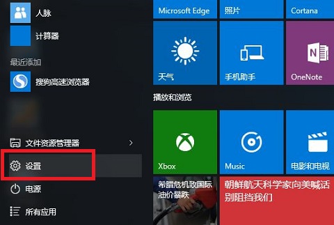 Win10平板模式怎么切換電腦模式？