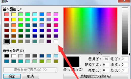Windows7怎么取消護(hù)眼模式