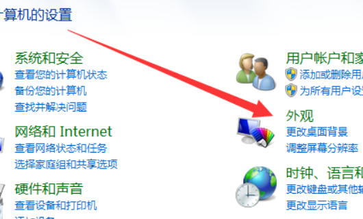 Windows7怎么取消護(hù)眼模式