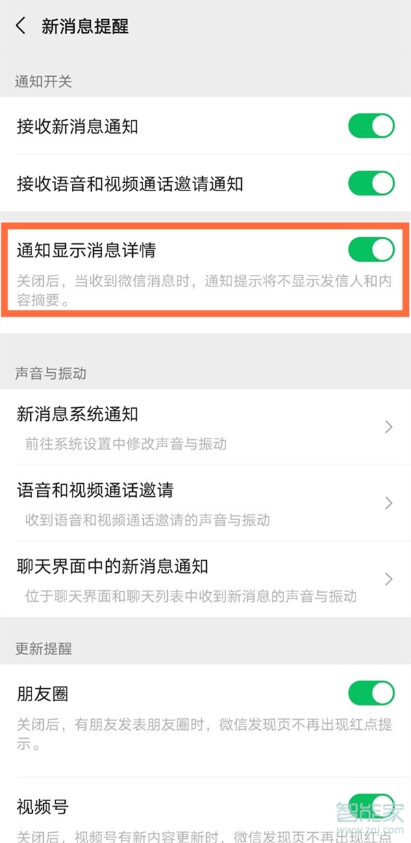 華為mate40如何在鎖屏狀態下顯示微信內容