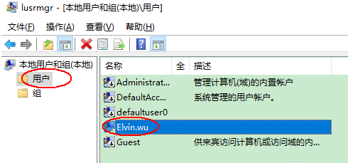 Win10如何獲取管理員權限？