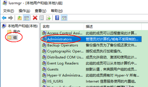 Win10如何獲取管理員權限？