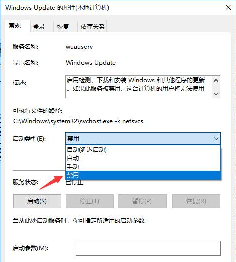 Win10自動更新怎么永久關閉