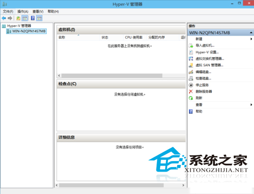 Win10電腦怎么啟用內置的虛擬機？