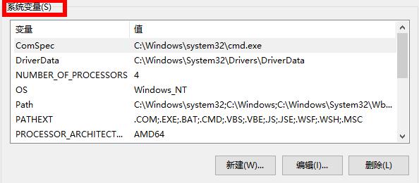Win10環境變量設置在哪？