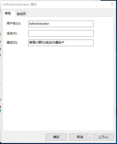 Win10怎么更改user用戶名？