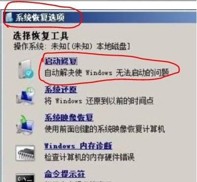 Win7重裝后進不去系統怎么辦？
