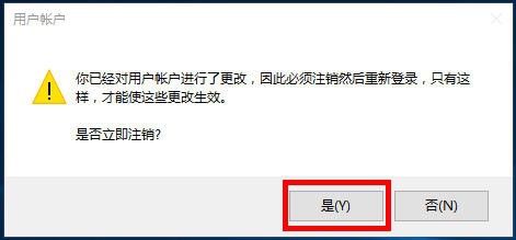 Win10怎么更改user用戶名？