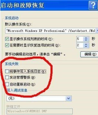 Win7重裝后進不去系統怎么辦？