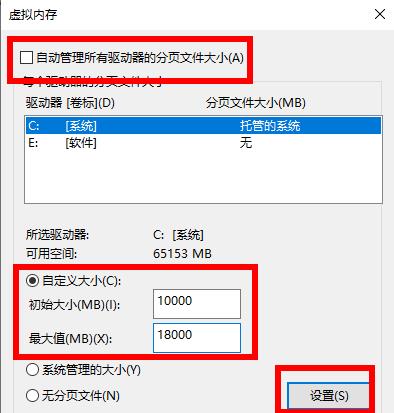 Win10荒野大鏢客2提示虛擬內存不足怎么辦？